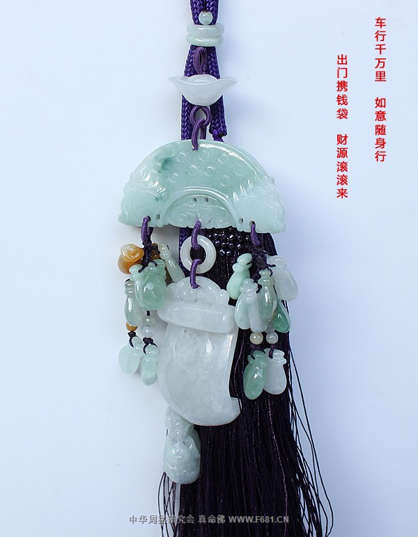 [翡翠]门庭如意车挂