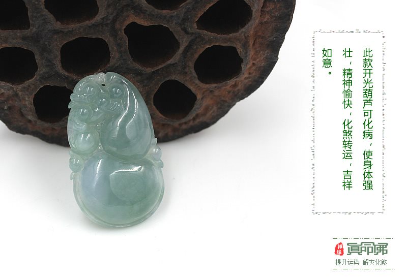 [翡翠]貔貅葫芦招财