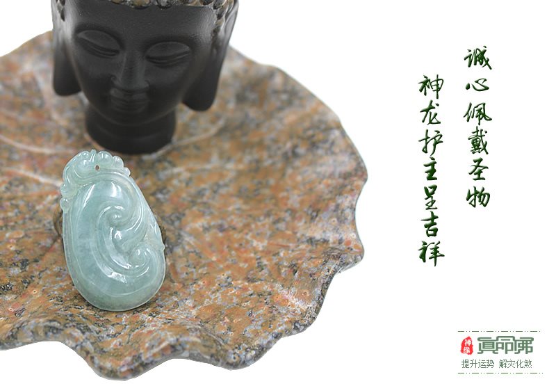 [翡翠]龙行天下如意