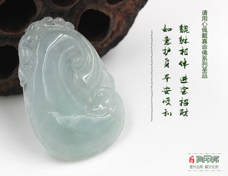 [翡翠]貔貅如意