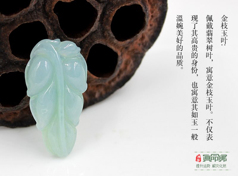 [翡翠]金枝玉叶
