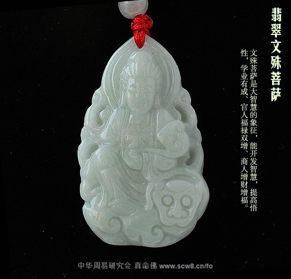 真命佛-文殊菩萨