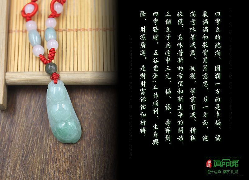 [翡翠]四季来财 连中三元