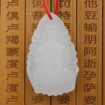 [新疆白玉]不动尊菩萨